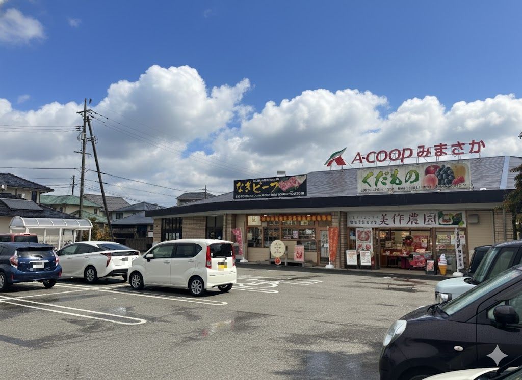 Aコープみまさか店
